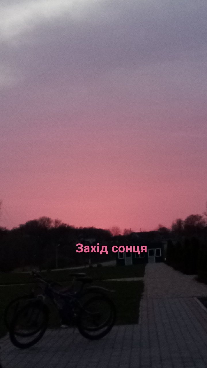 Захід сонця 